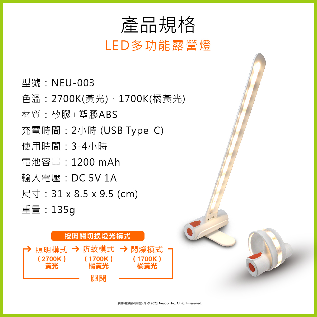 LED多功能露營燈