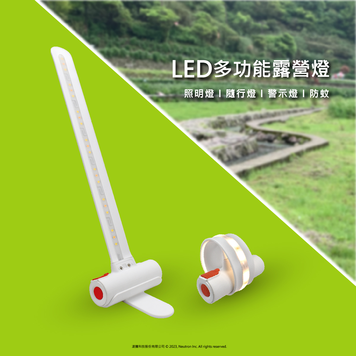 LED多功能露營燈