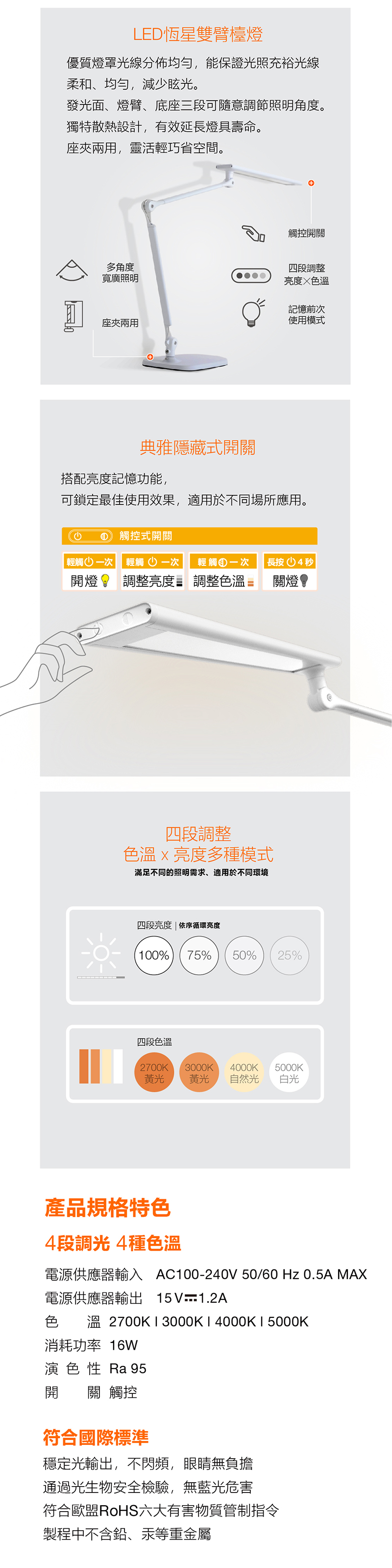 朗德萬斯 LED恆星雙臂檯燈
