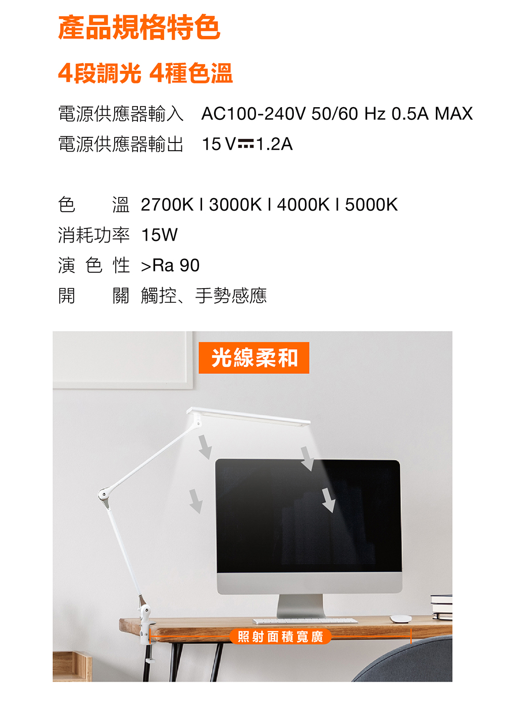 朗德萬斯 LED 晶幻智能雙臂立燈