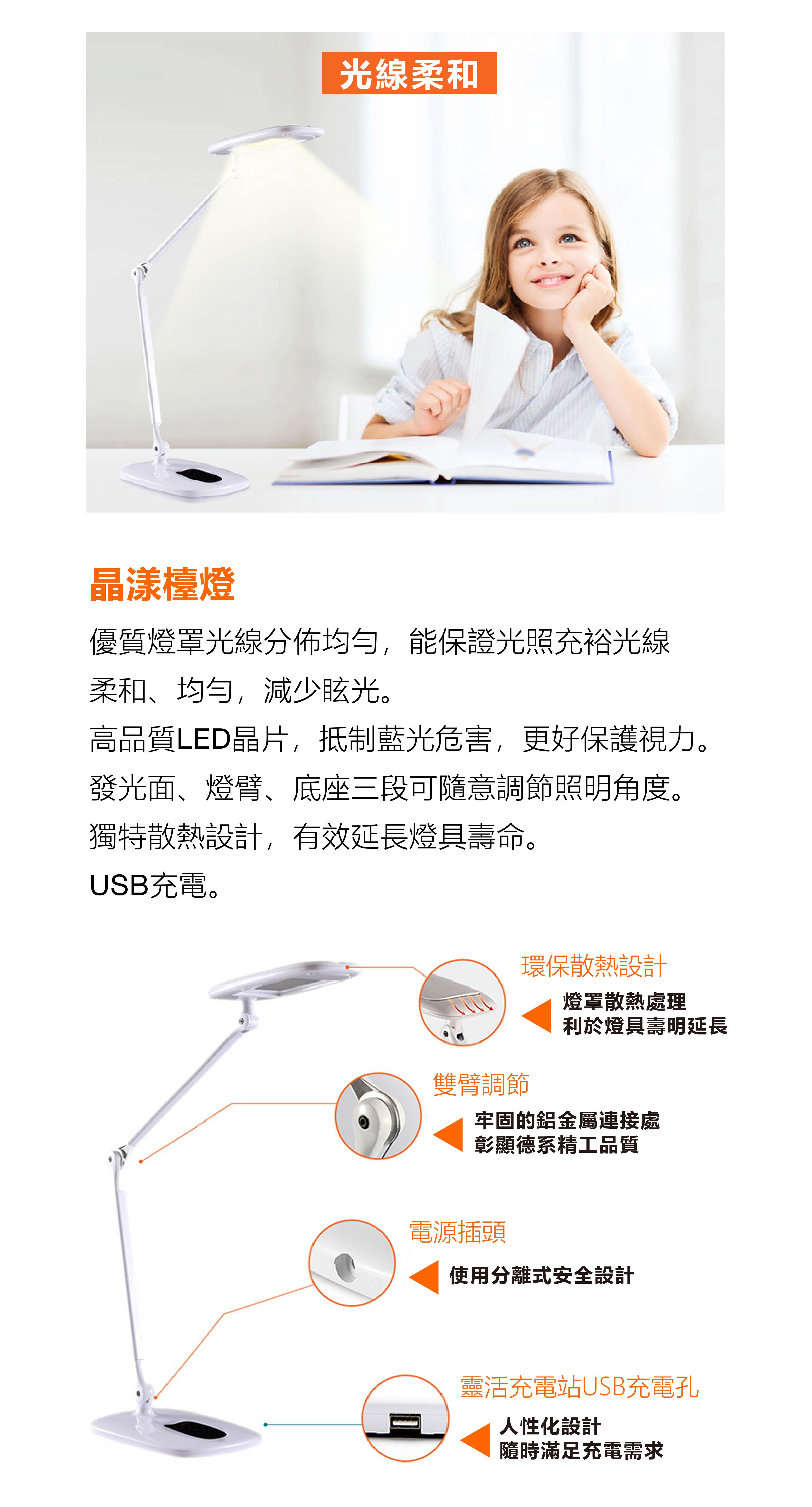 歐司朗 LED 晶漾檯燈