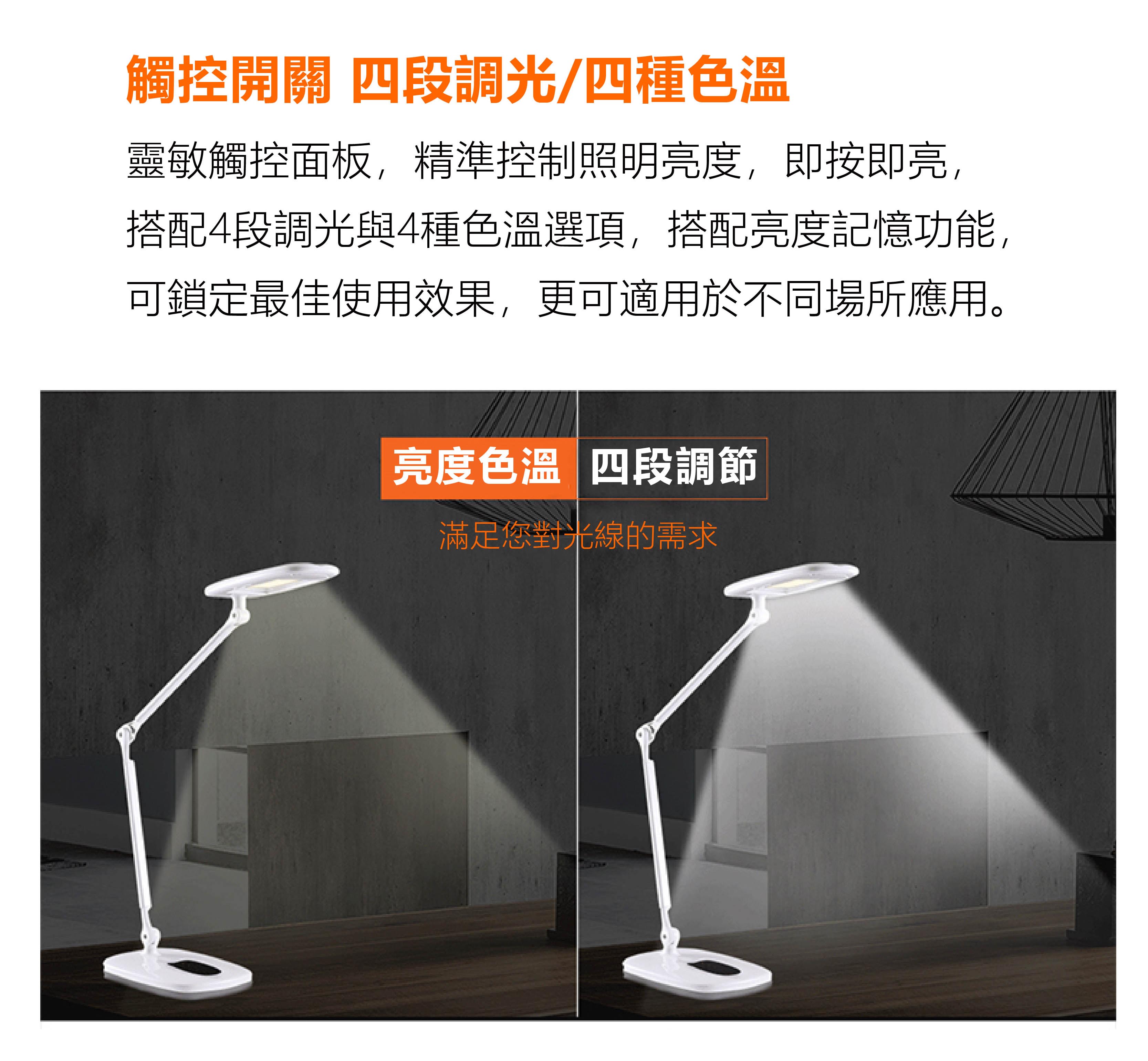 朗德萬斯 OSRAM LED 晶漾檯燈