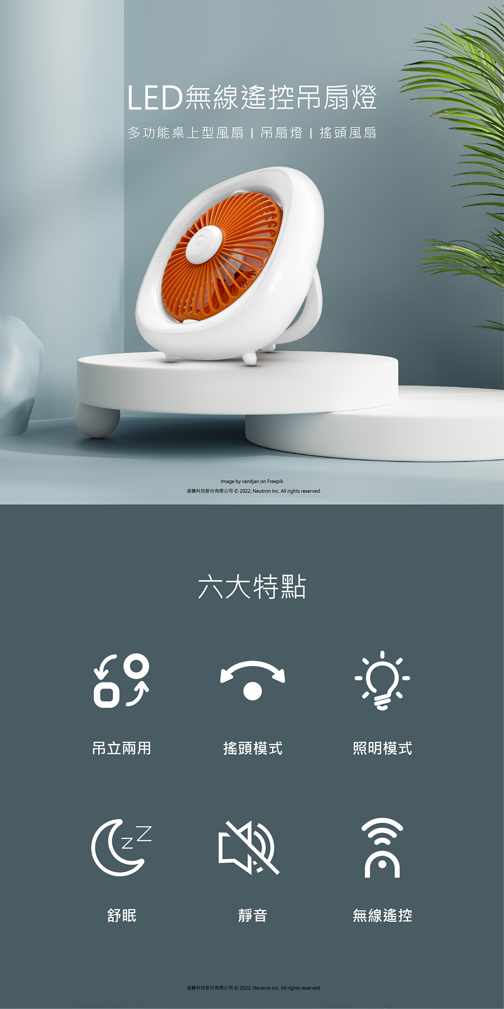 LED無線遙控吊扇燈