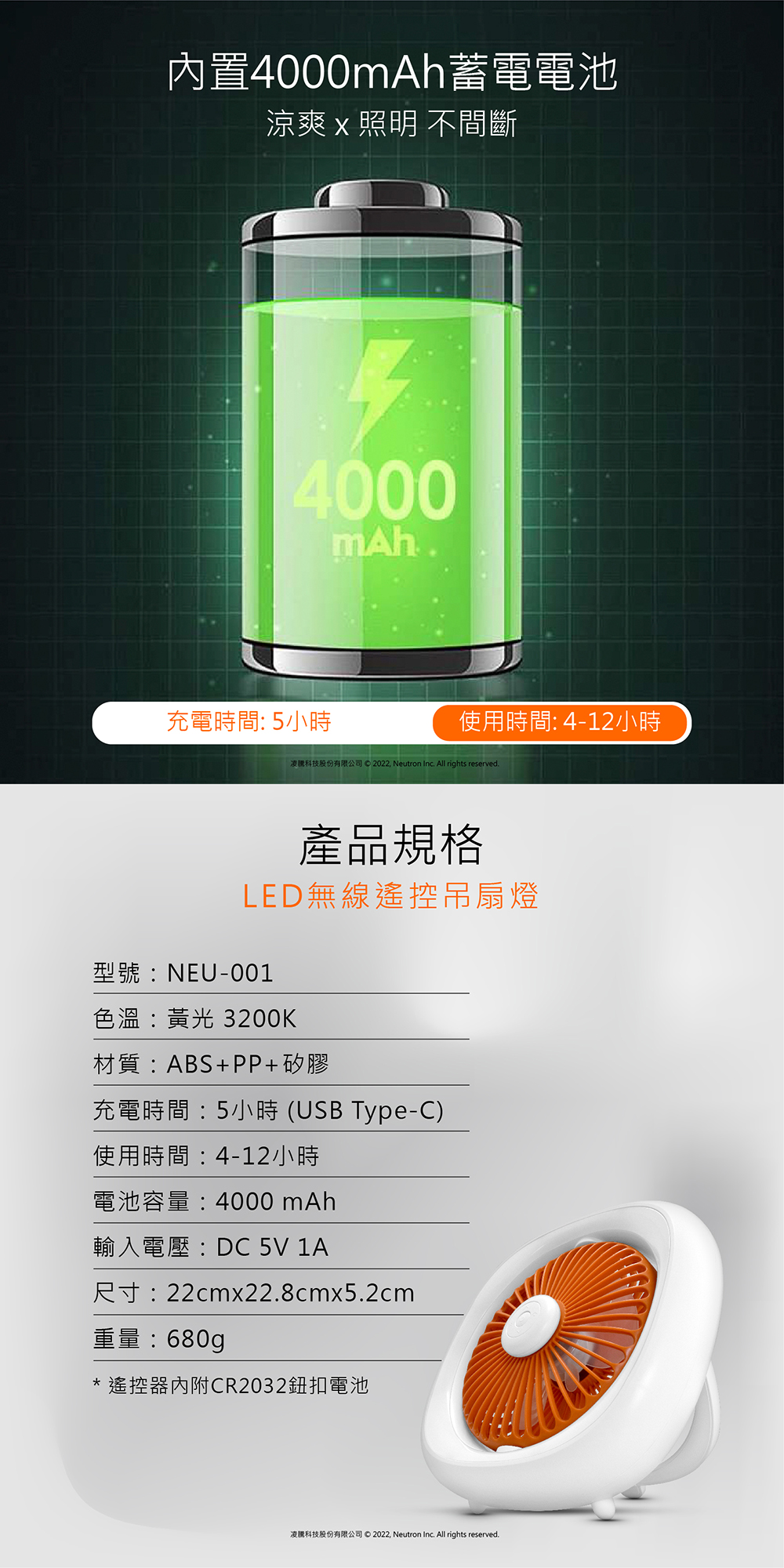 LED無線遙控吊扇燈