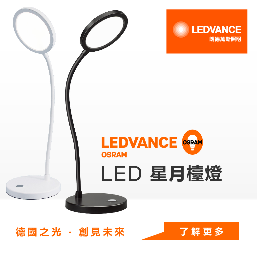 LED星月檯燈