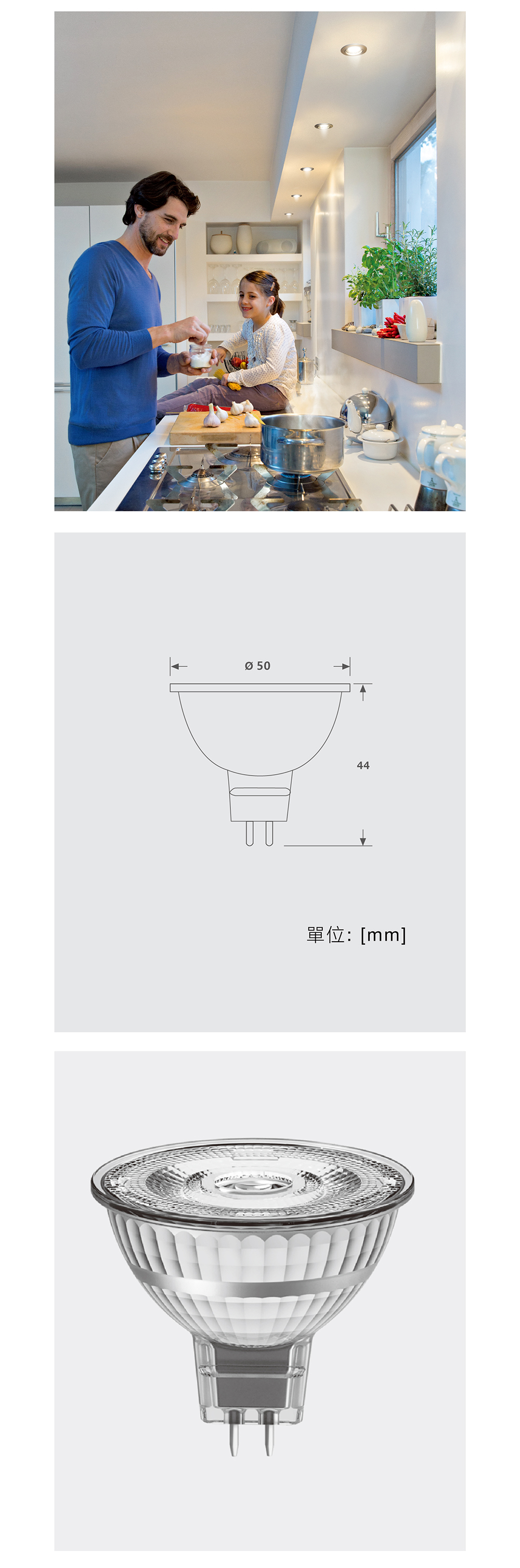歐司朗 MR16 LED 杯燈 5.5W