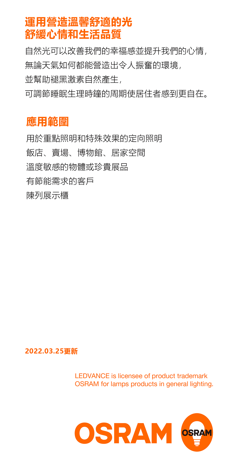 歐司朗 MR16 LED 杯燈 5.5W