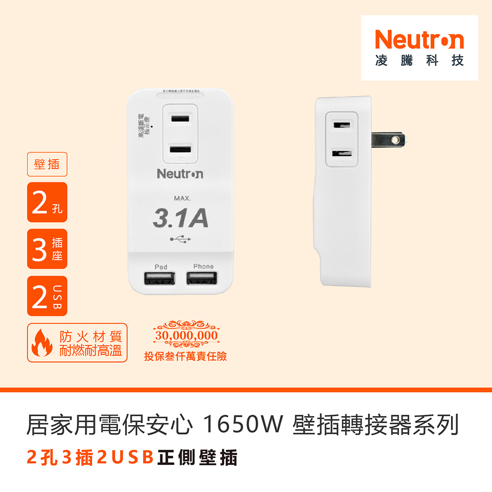 R-05U_2孔轉3插座_2 USB 充電埠_壁插轉接器