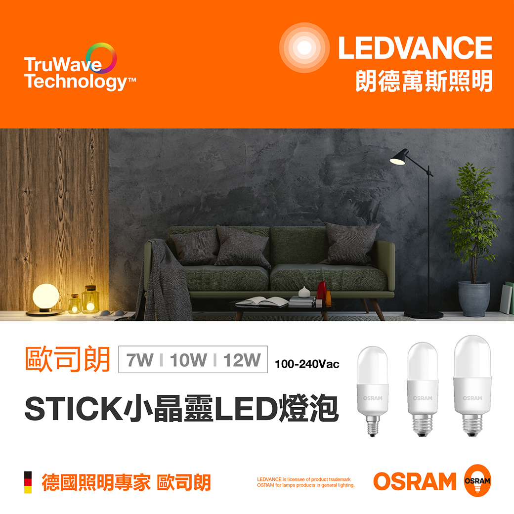 歐司朗 LED 小晶靈燈泡