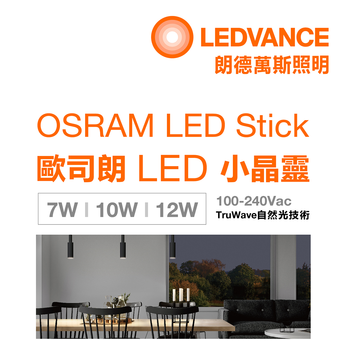 歐司朗 LED 小晶靈燈泡