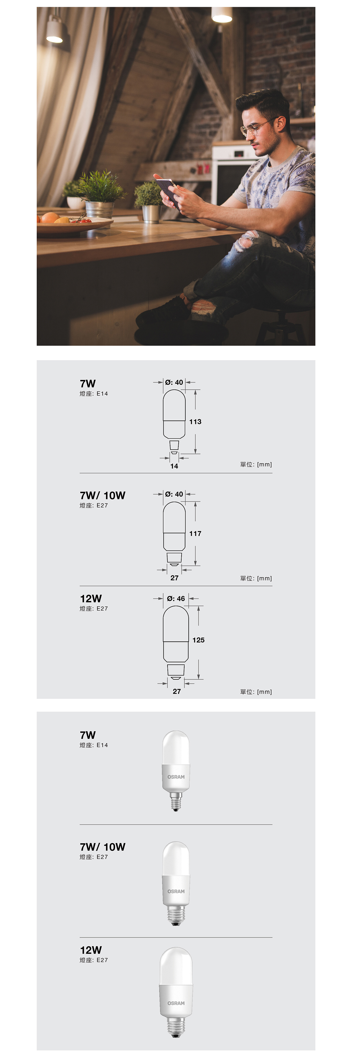 歐司朗 LED 小晶靈燈泡