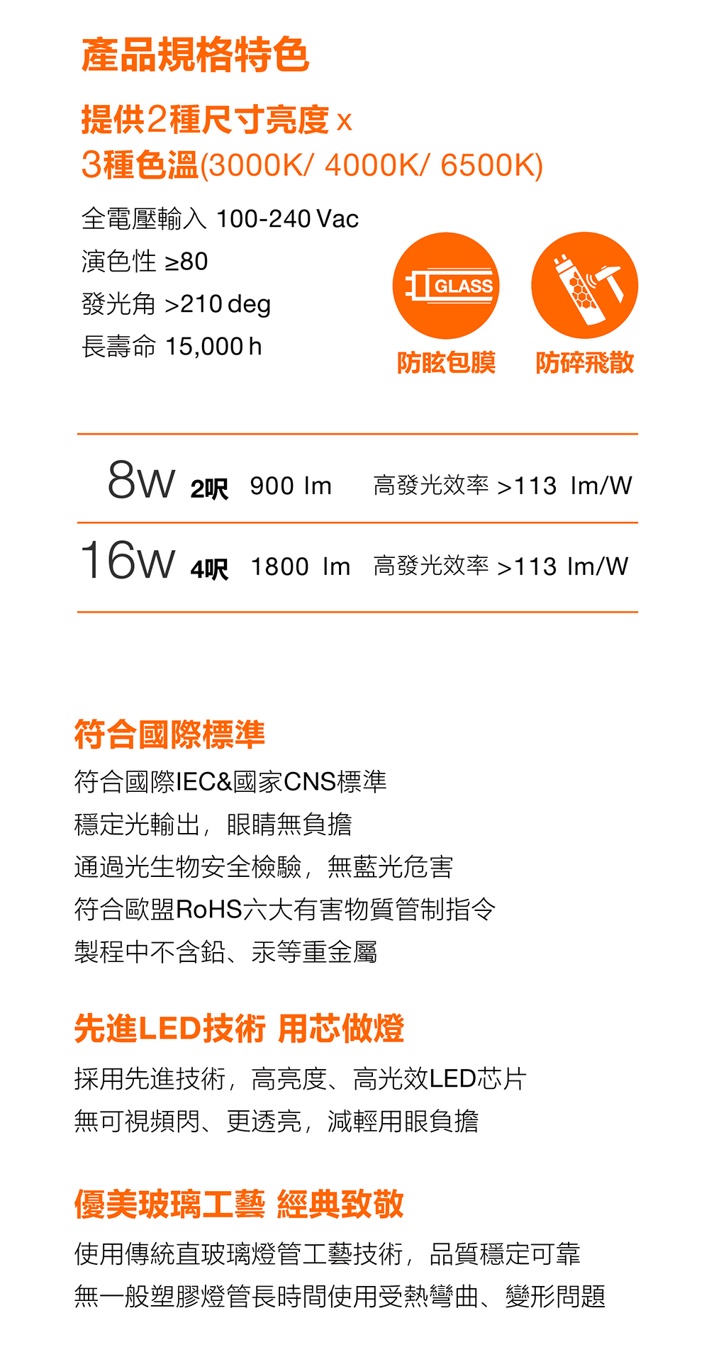 歐司朗 T8 LED 雙端燈管