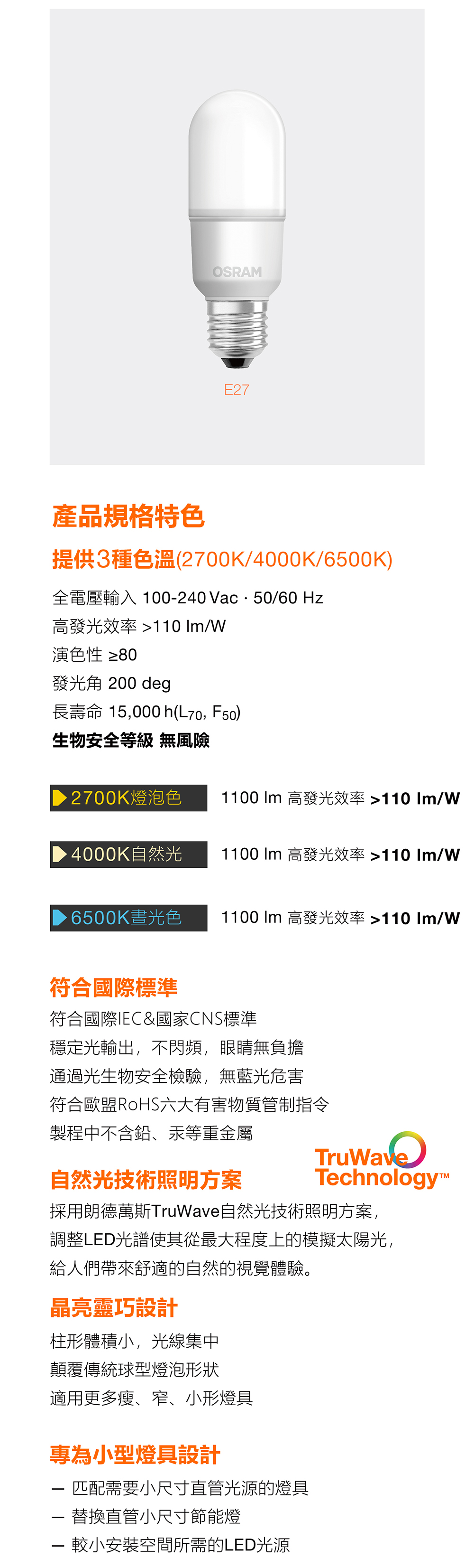 歐司朗 LED 10W 小晶靈燈泡