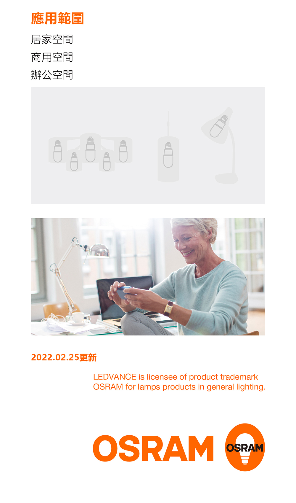 歐司朗 LED 10W 小晶靈燈泡