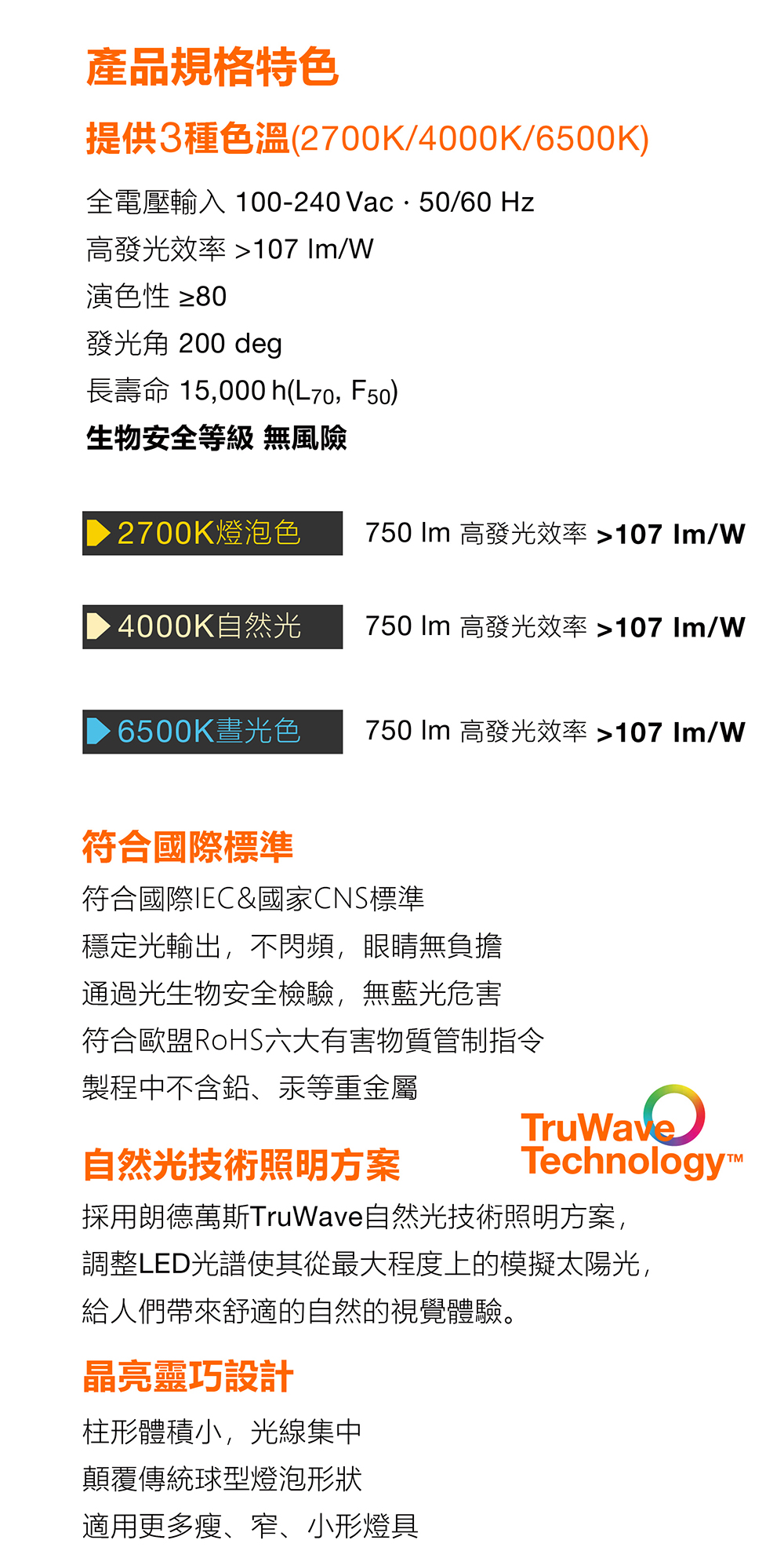 歐司朗 LED 7W 小晶靈燈泡
