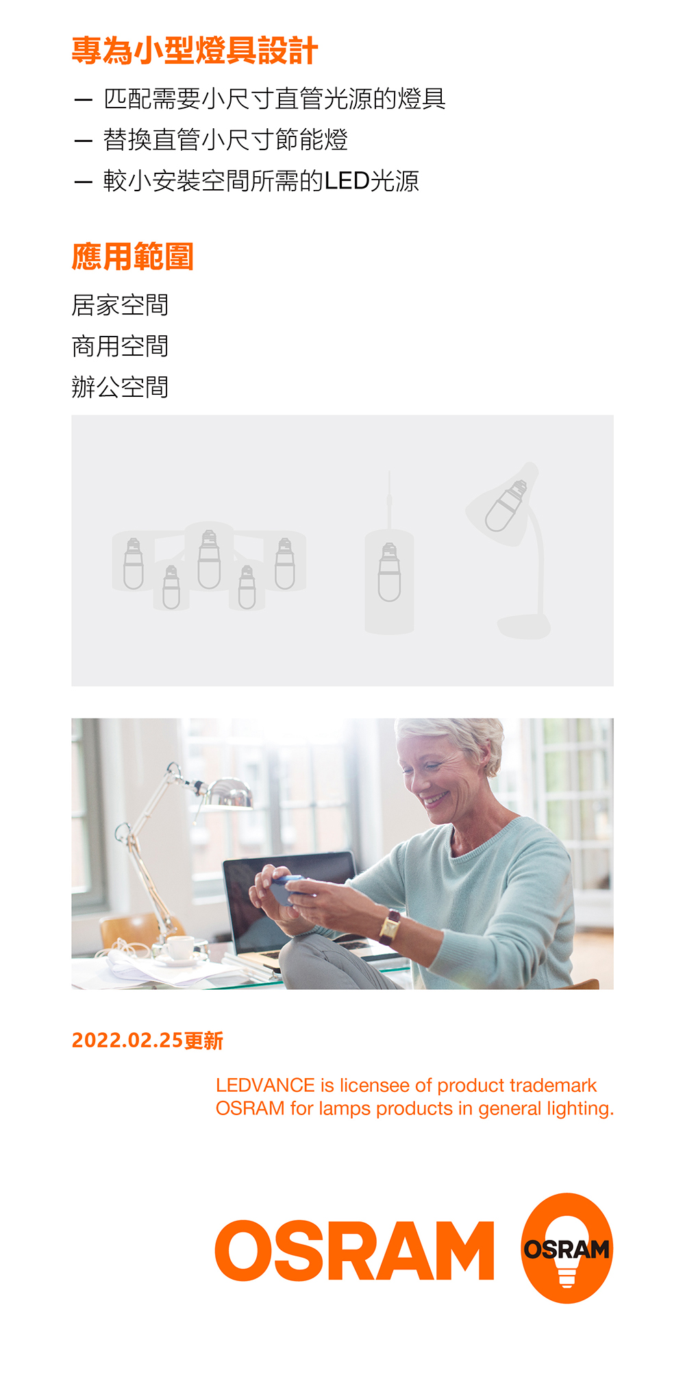 歐司朗 LED 7W 小晶靈燈泡