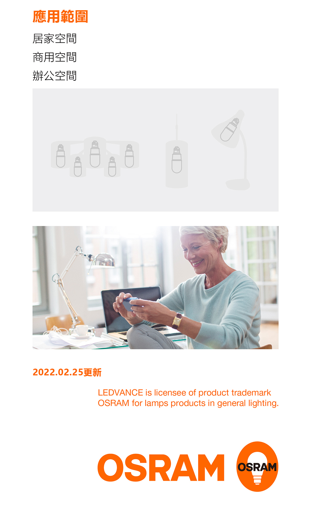 歐司朗 LED 12W 小晶靈燈泡