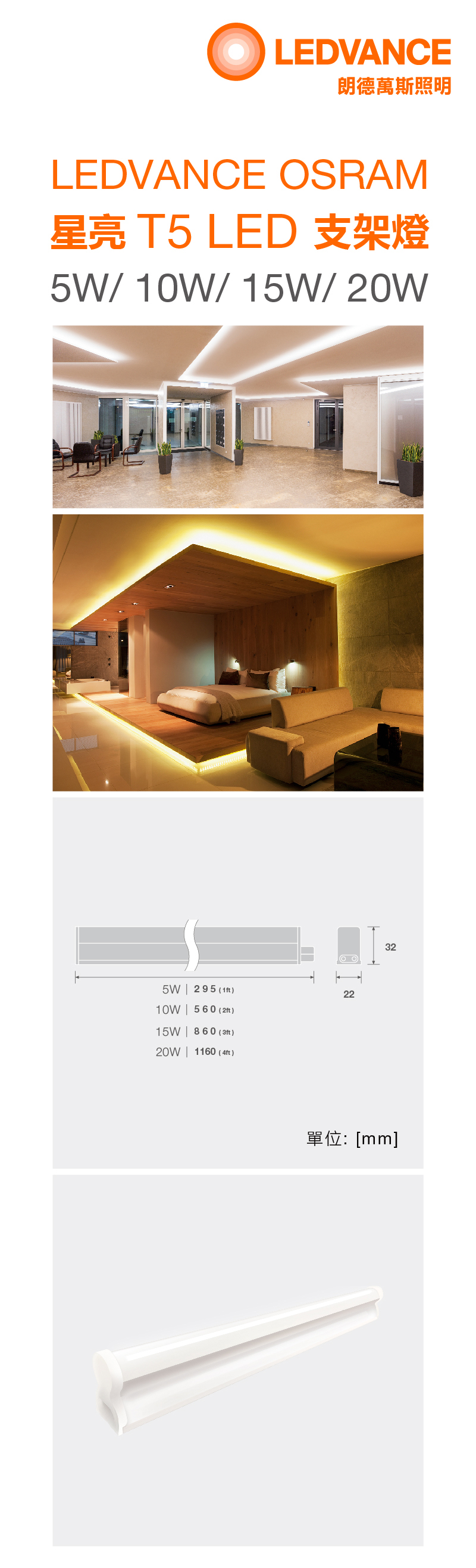 LEDVANCE OSRAM LED BATTEN PRO