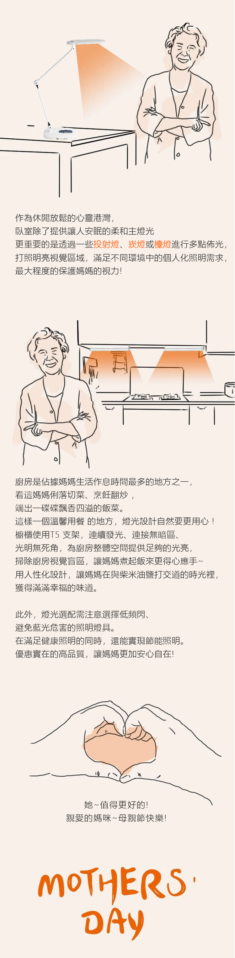 LED晶漾檯燈
