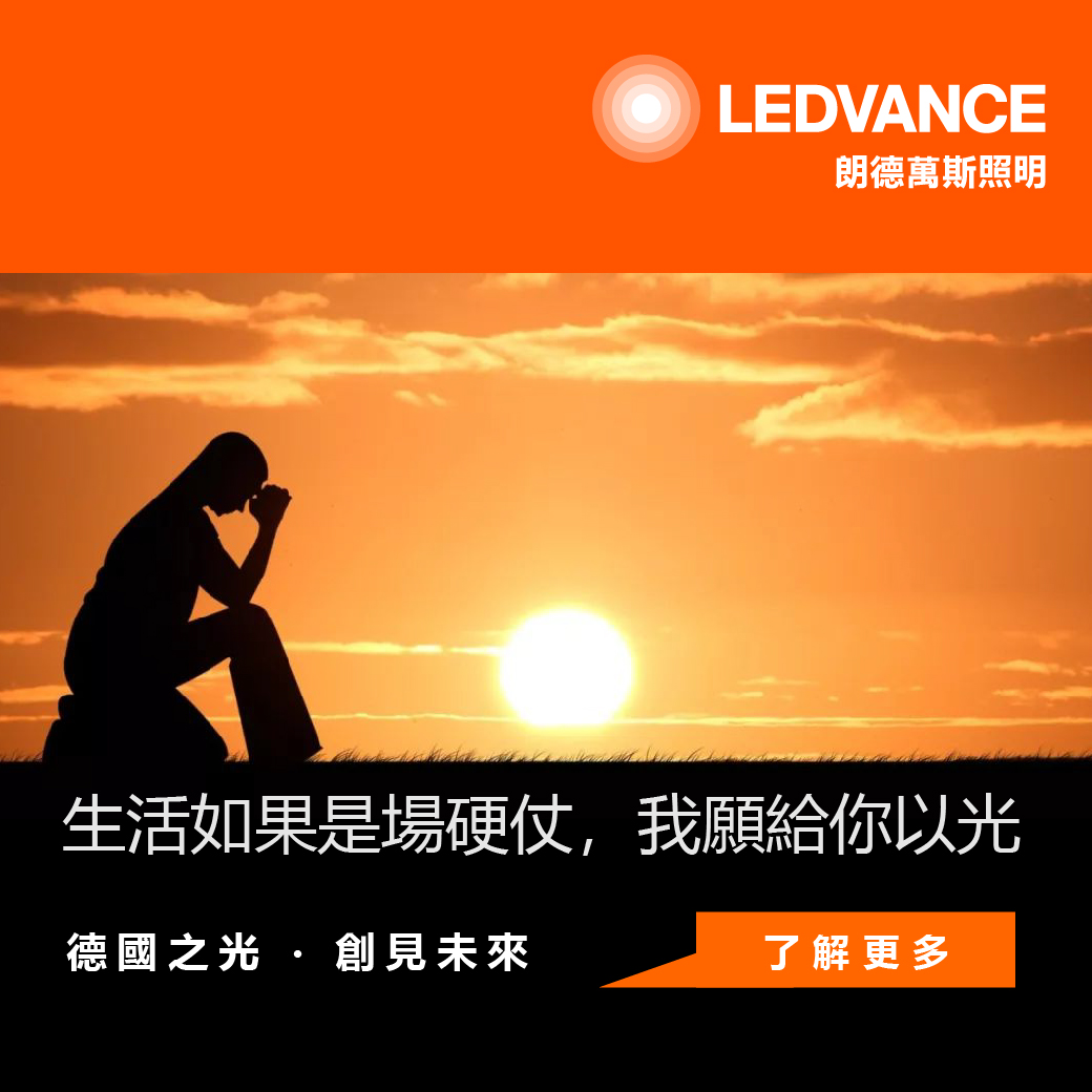 生活如果是場硬仗我願給你以光