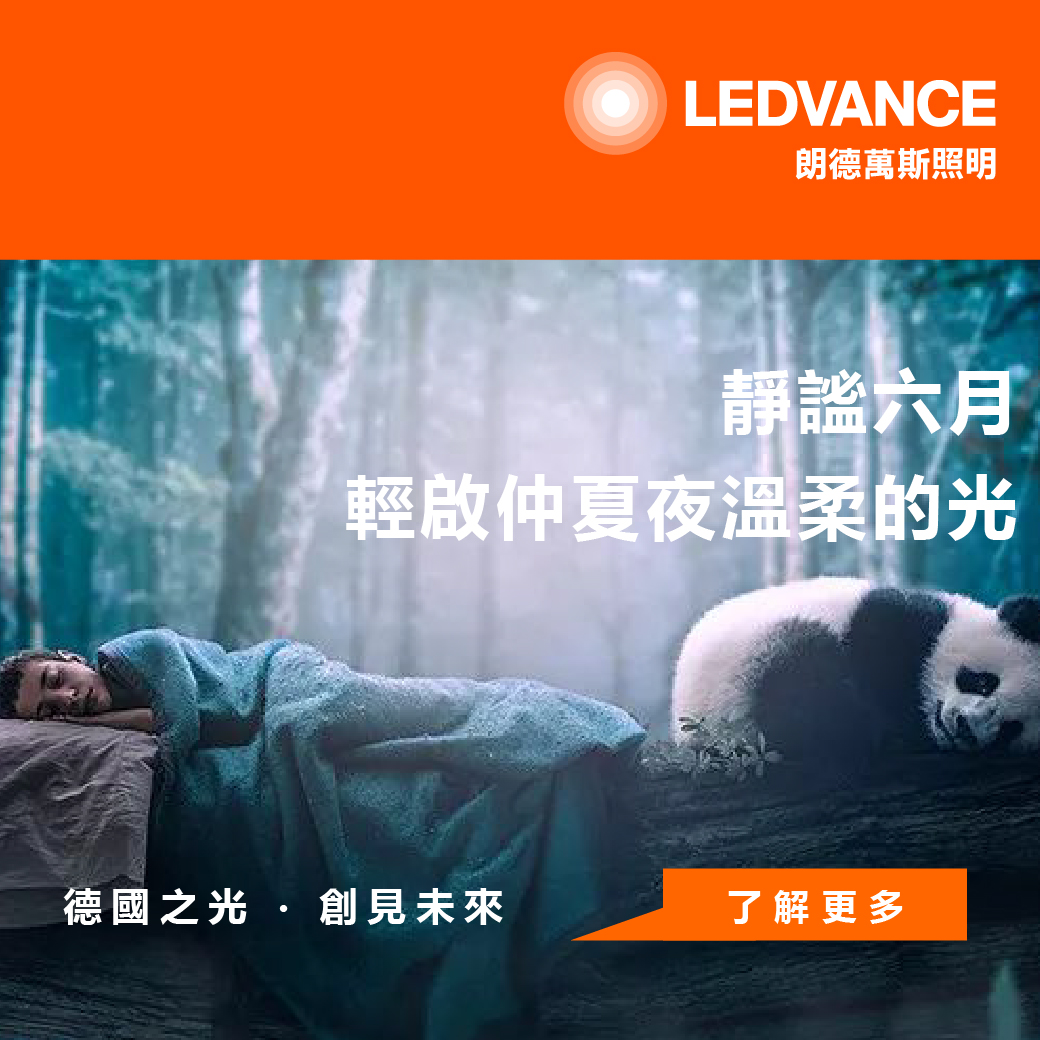 靜謐六月,輕啟仲夏夜溫柔的光