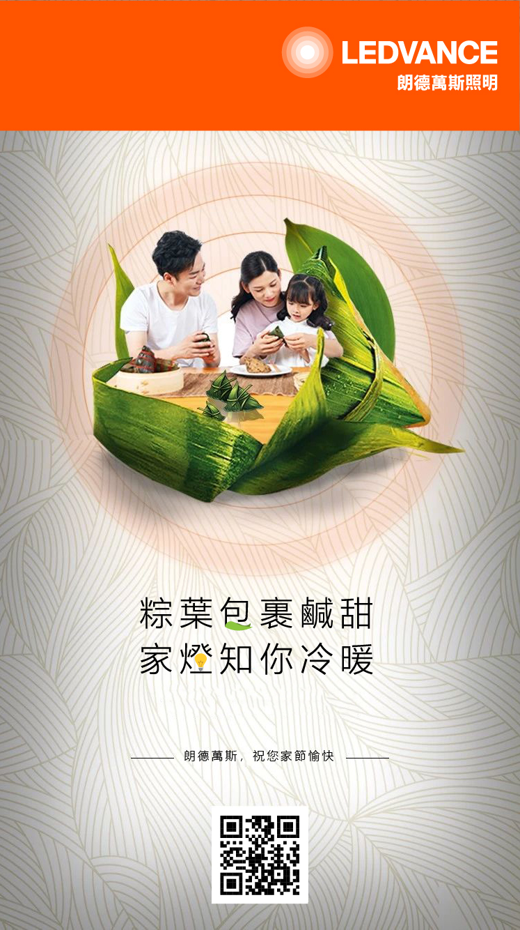 粽葉包裹甜鹹家燈知你冷暖