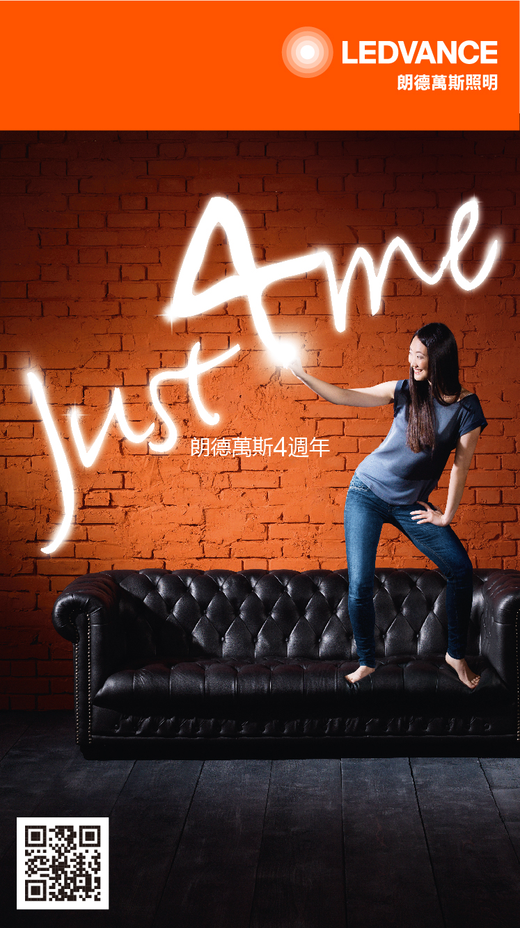 朗德萬斯4週年 Just 4 me