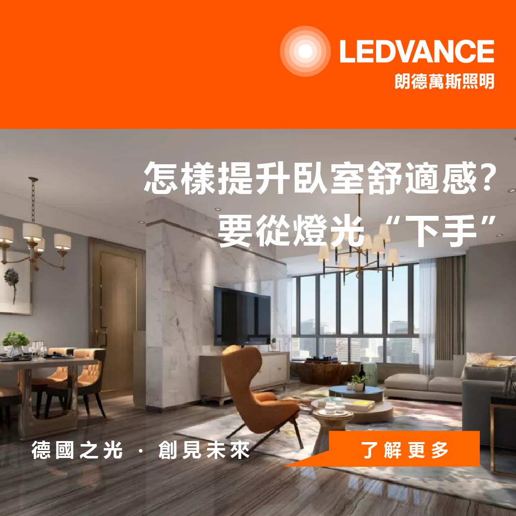 怎樣提升臥室舒適感?要從燈光“下手”