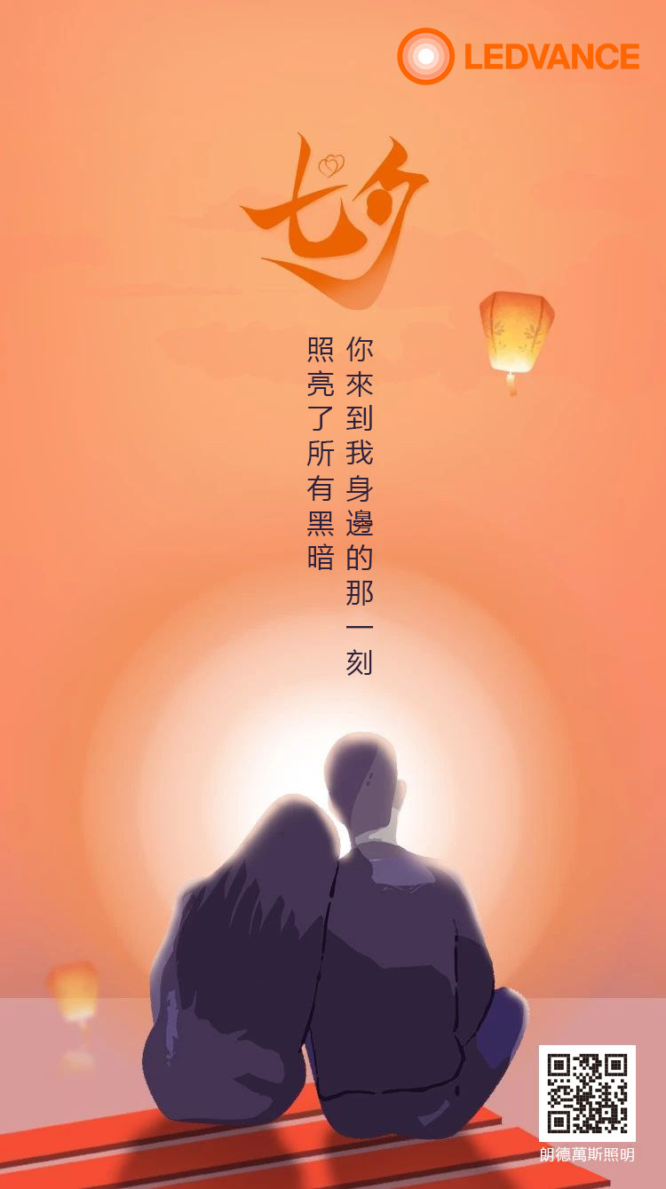 你來到我身邊的那一刻，照亮了所有黑暗