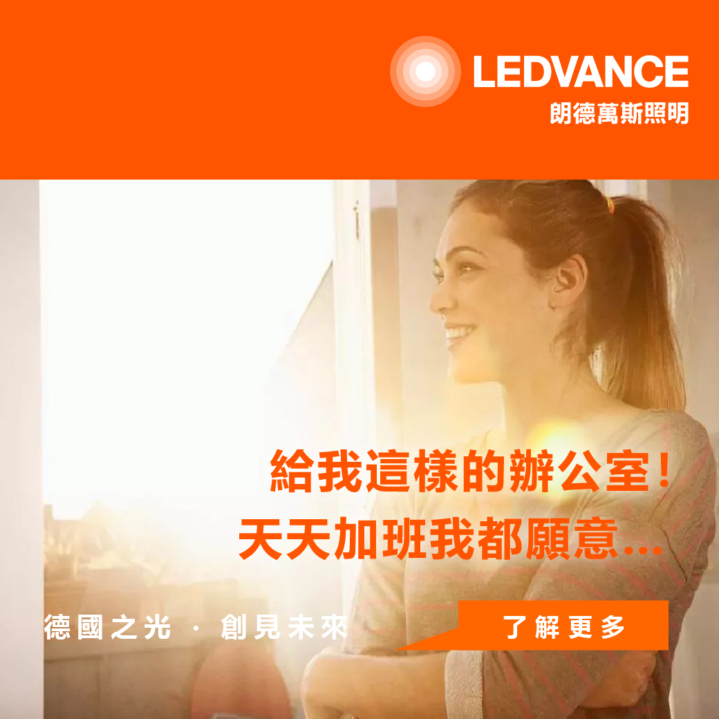 給我這樣的辦公室！天天加班我都願意…