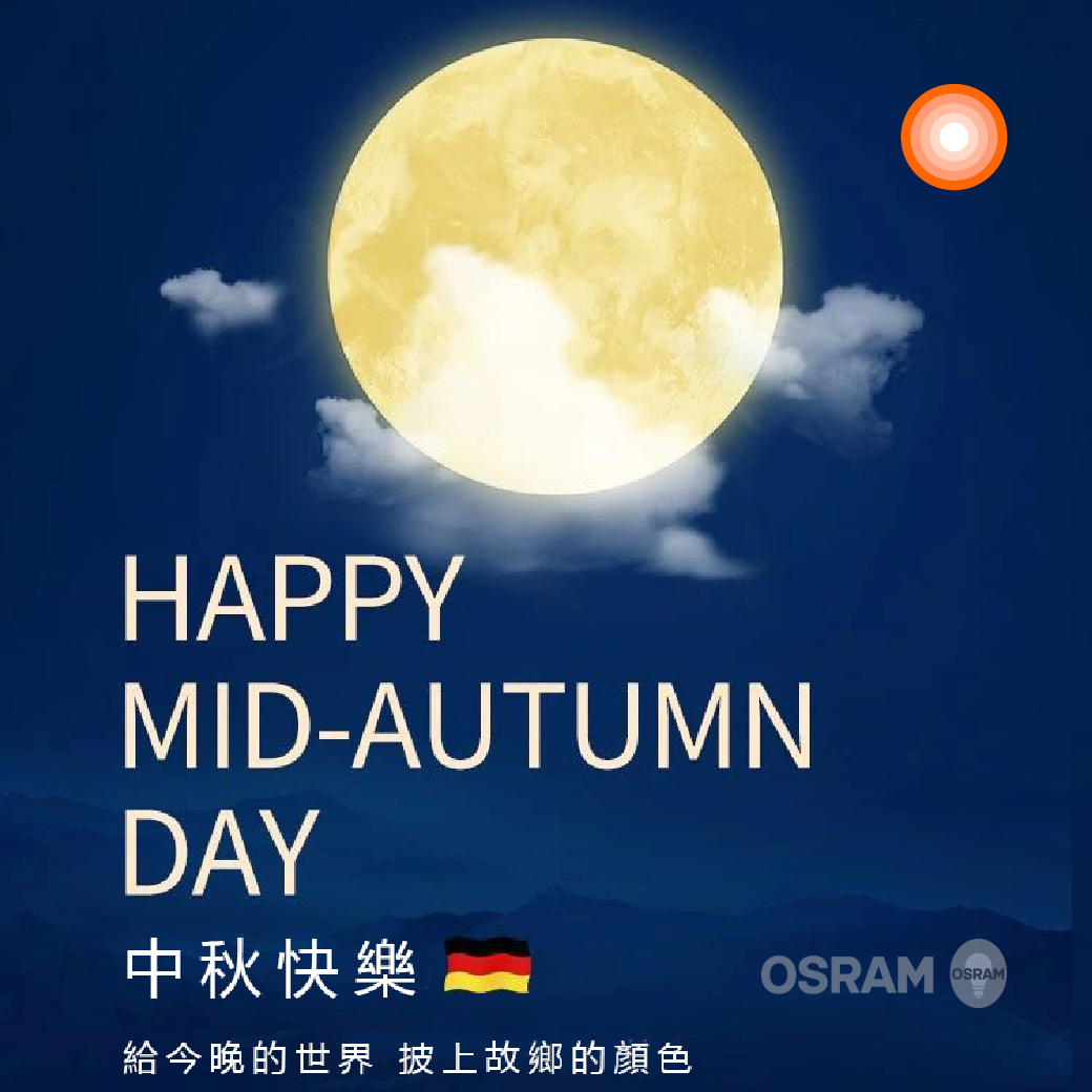 中秋節 給今晚的世界 披上故鄉的顏色
