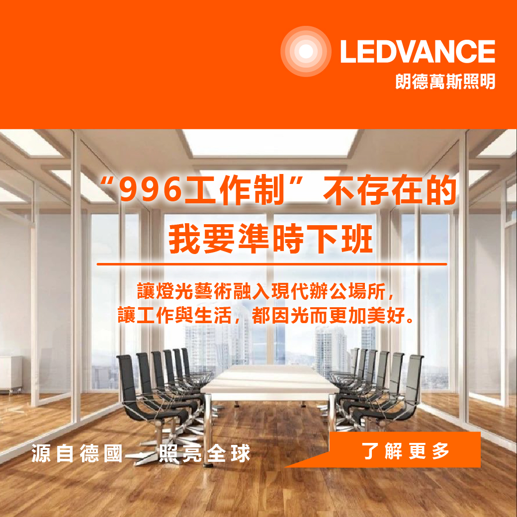 “996工作制”不存在的，我要準時下班