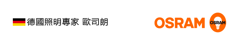歐司朗