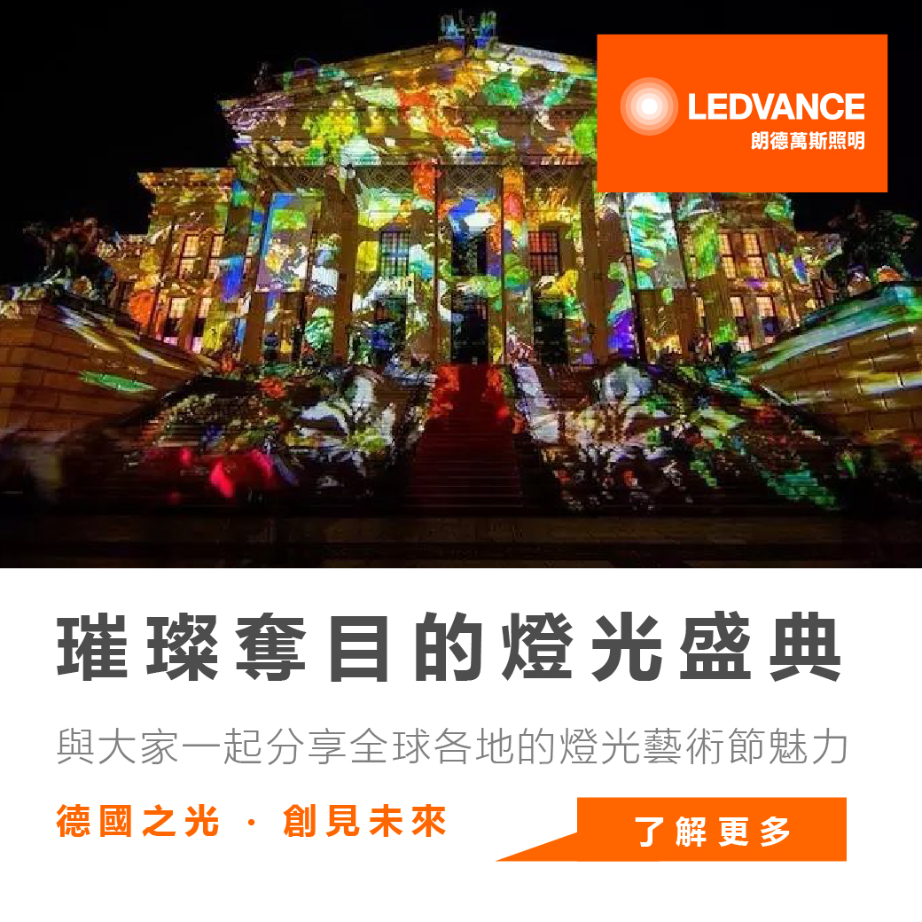 璀璨奪目的燈光盛典:全球各地的燈光藝術節
