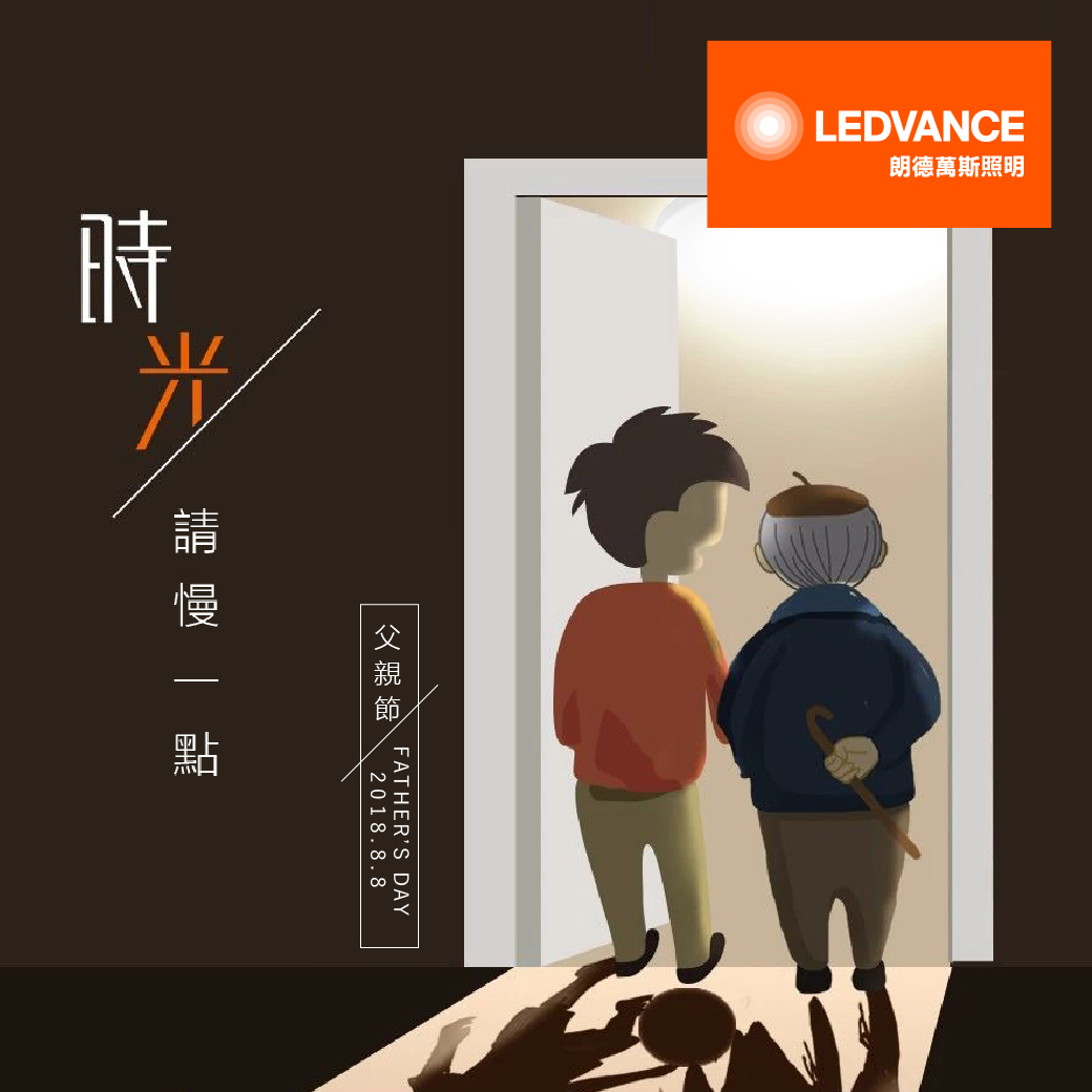 時光/請慢一點