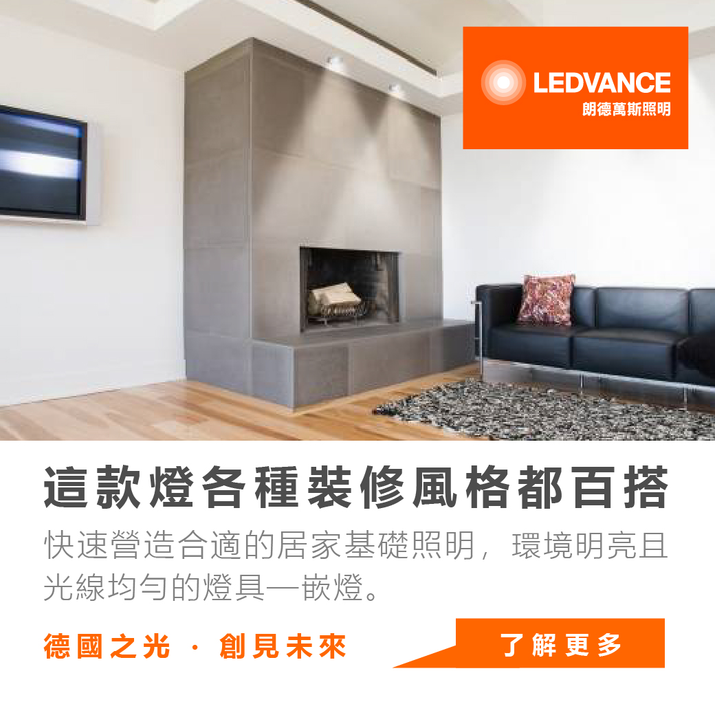 這款燈各種風格都百搭
