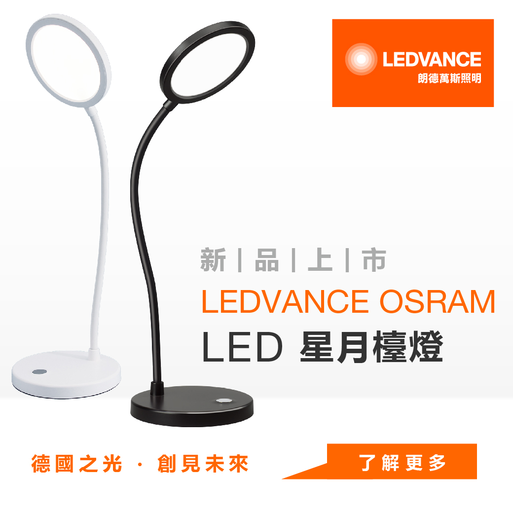 LED星月檯燈