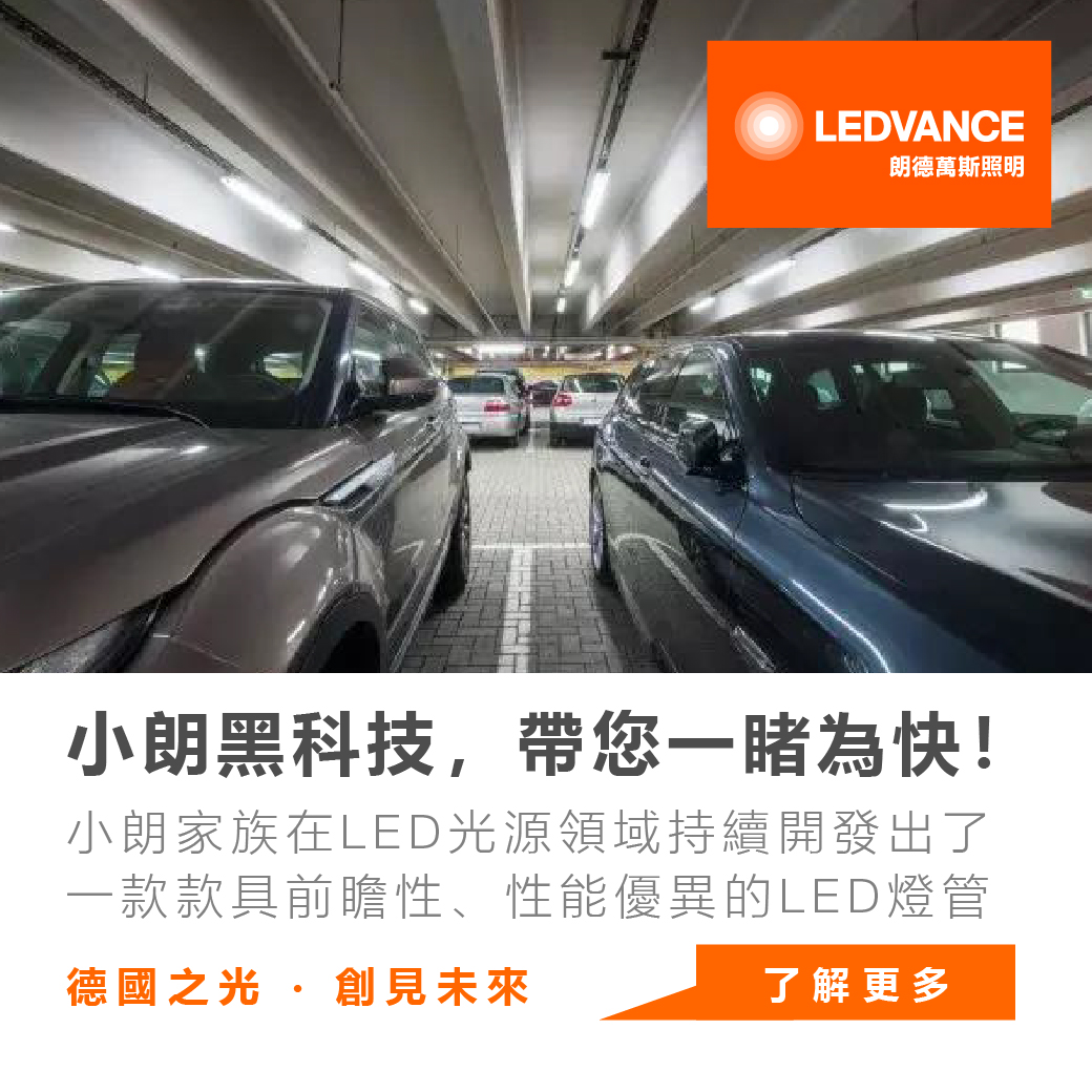 小朗黑科技,帶您一睹為快!