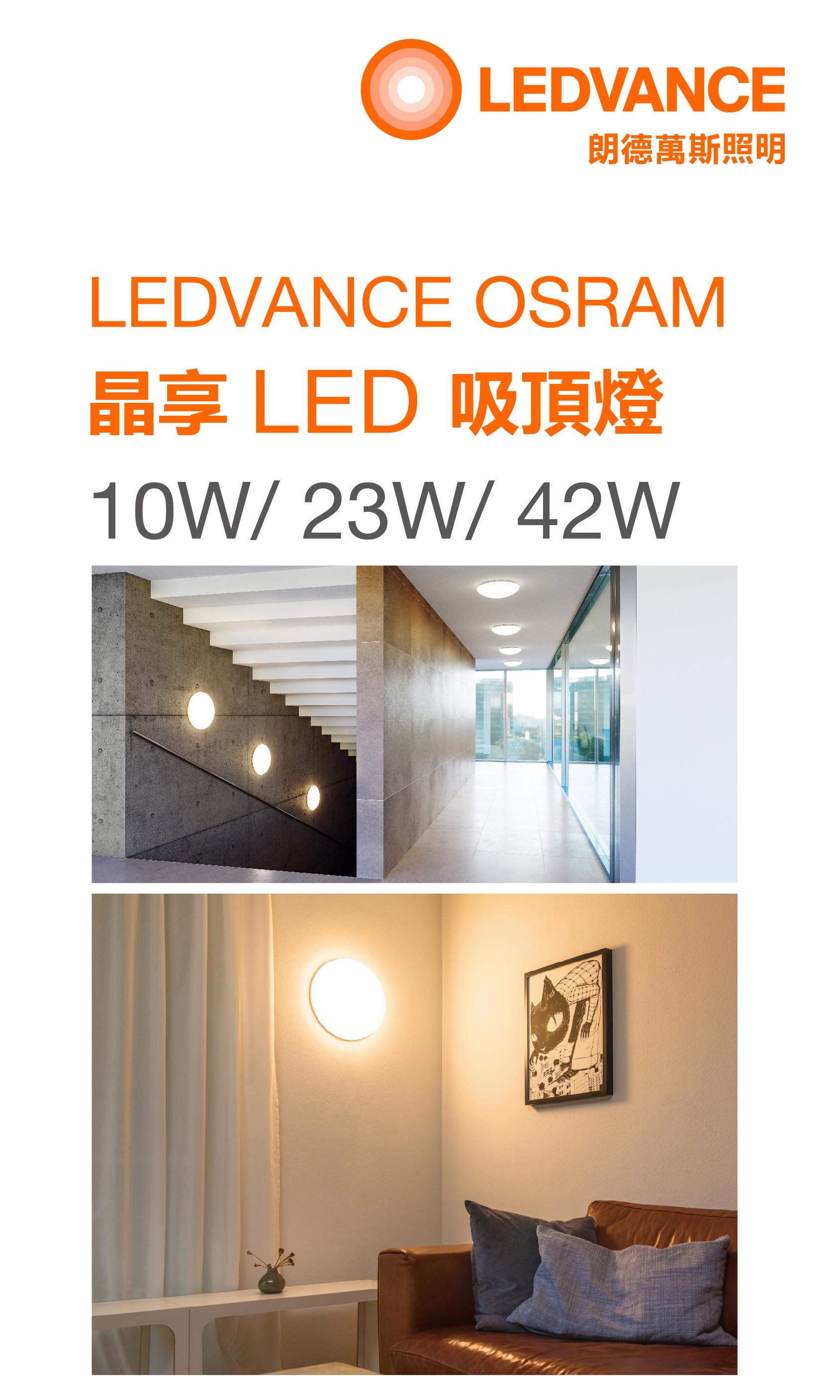 LEDVANCE OSRAM LED VALUE CEILING