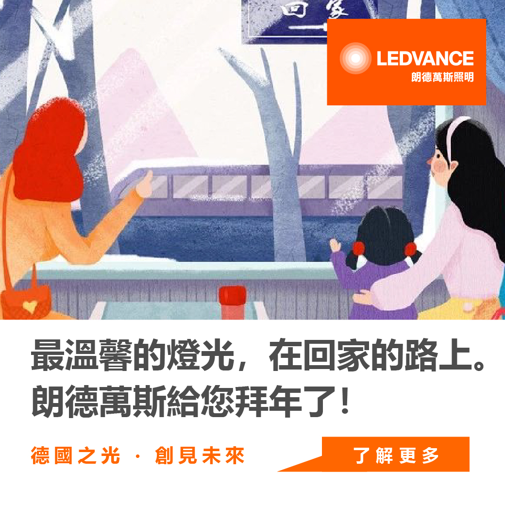 光,照亮你回家的路