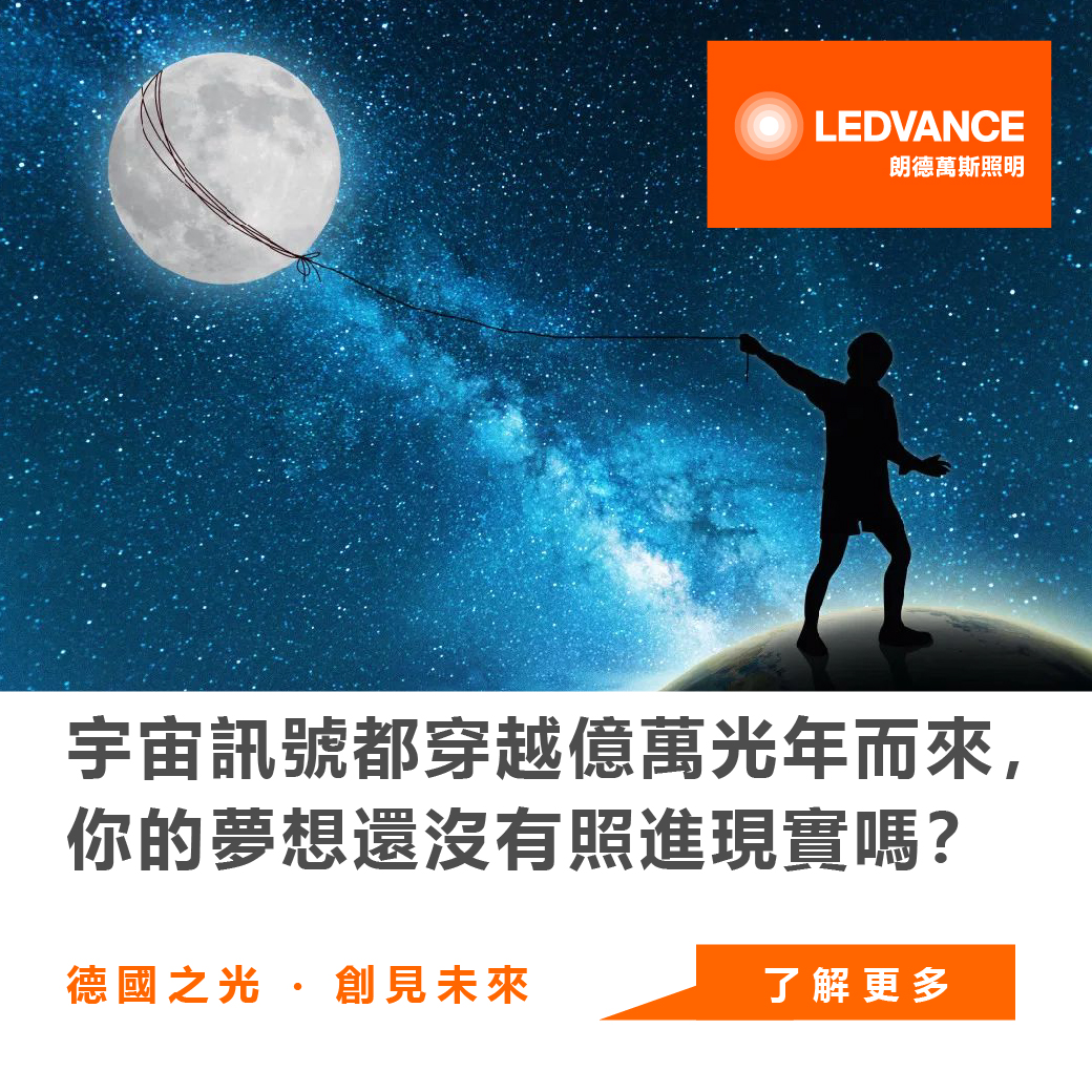 宇宙訊號都穿越億萬光年而來,你的夢想還沒有照進現實嗎?