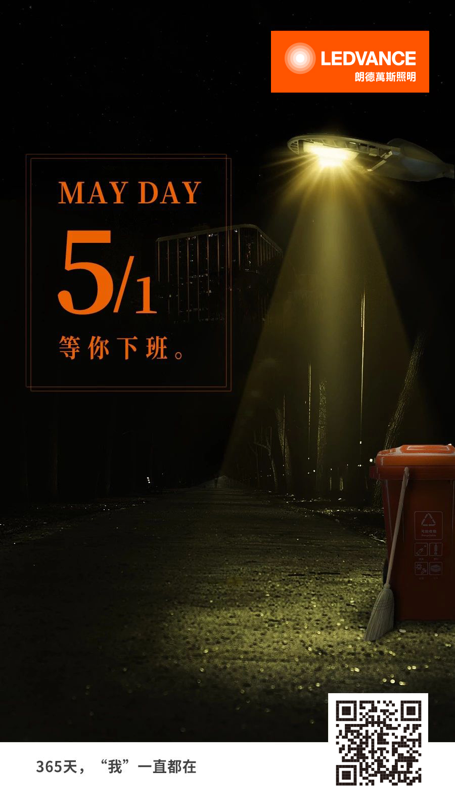 365天我一直都在