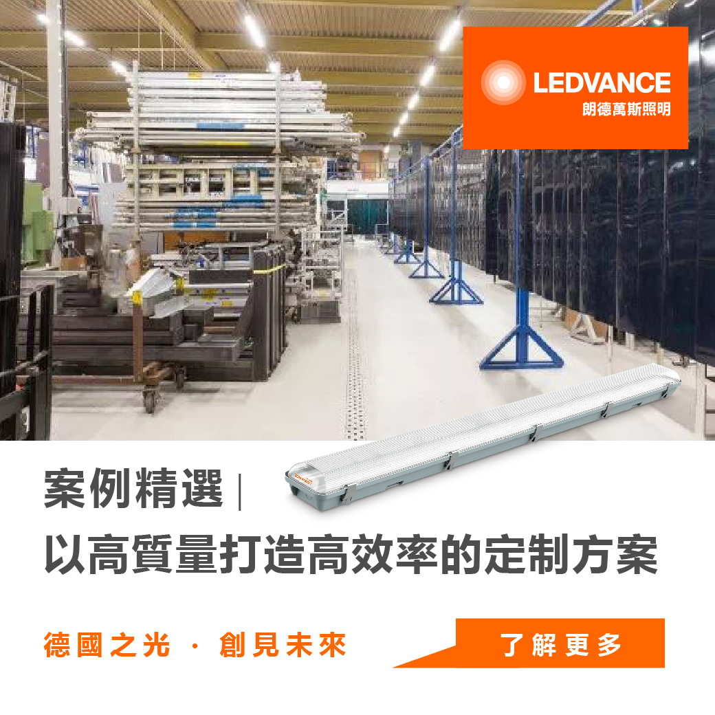 案例精選|高質量打造高效率定制方案