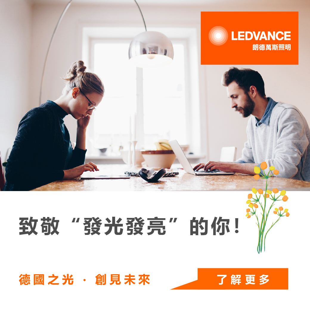 致敬“發光發亮”的你!