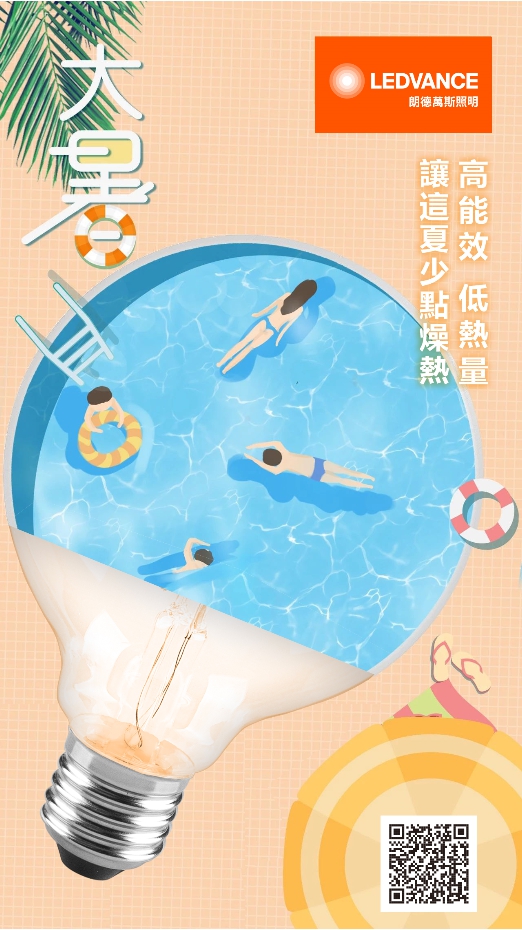 高效能低熱量讓夏少點燥熱