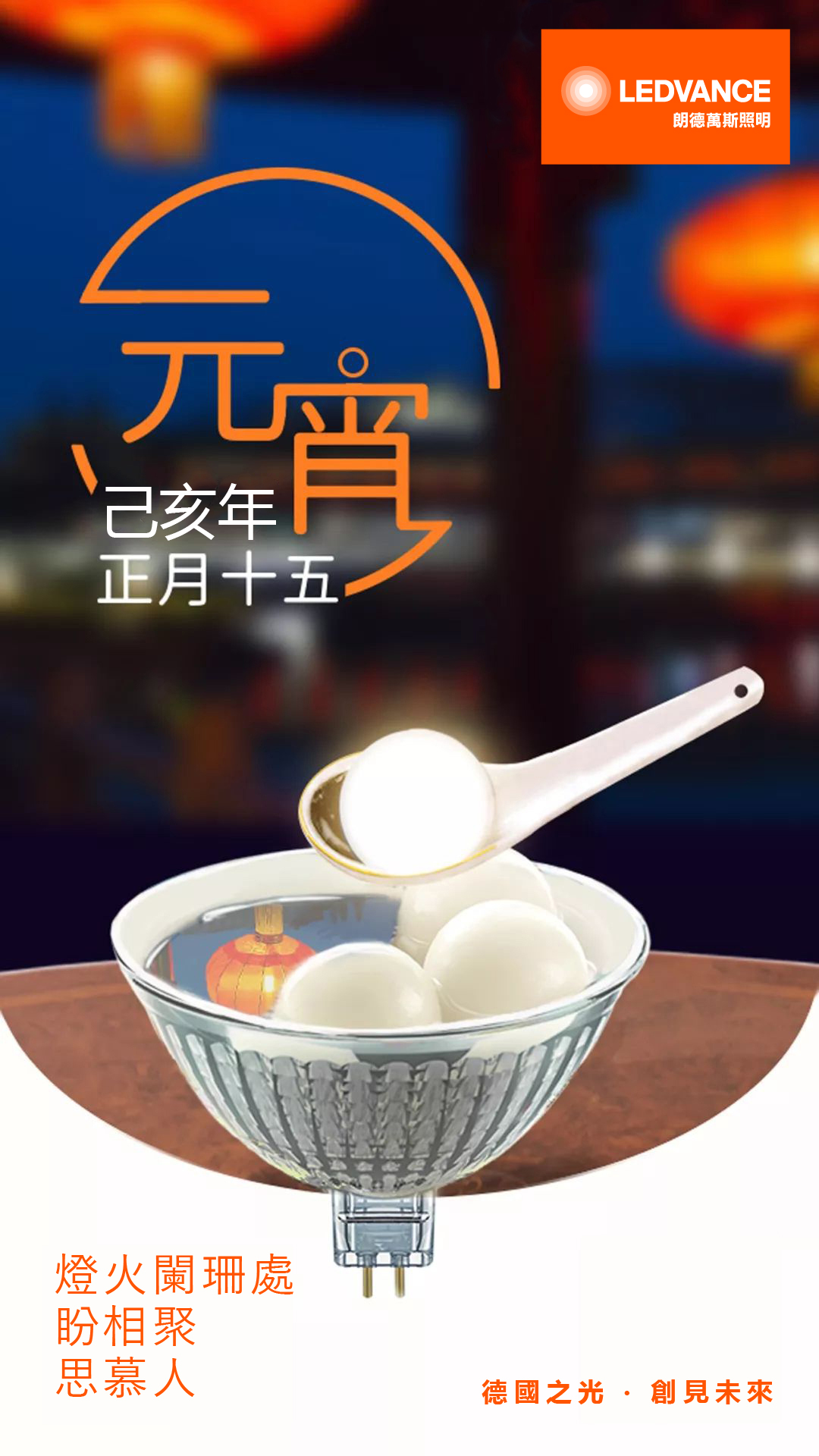 元宵