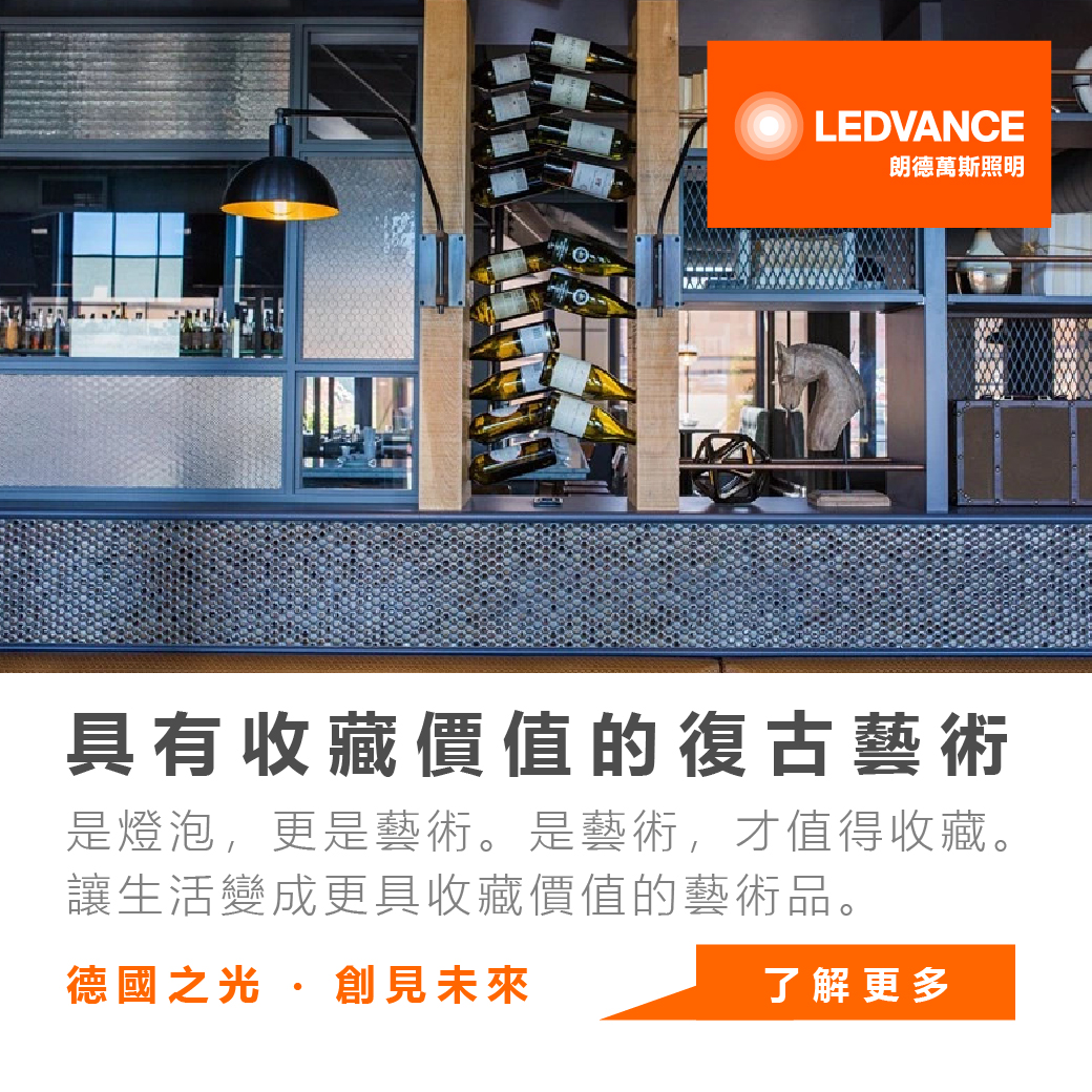具有收藏價值的復古藝術