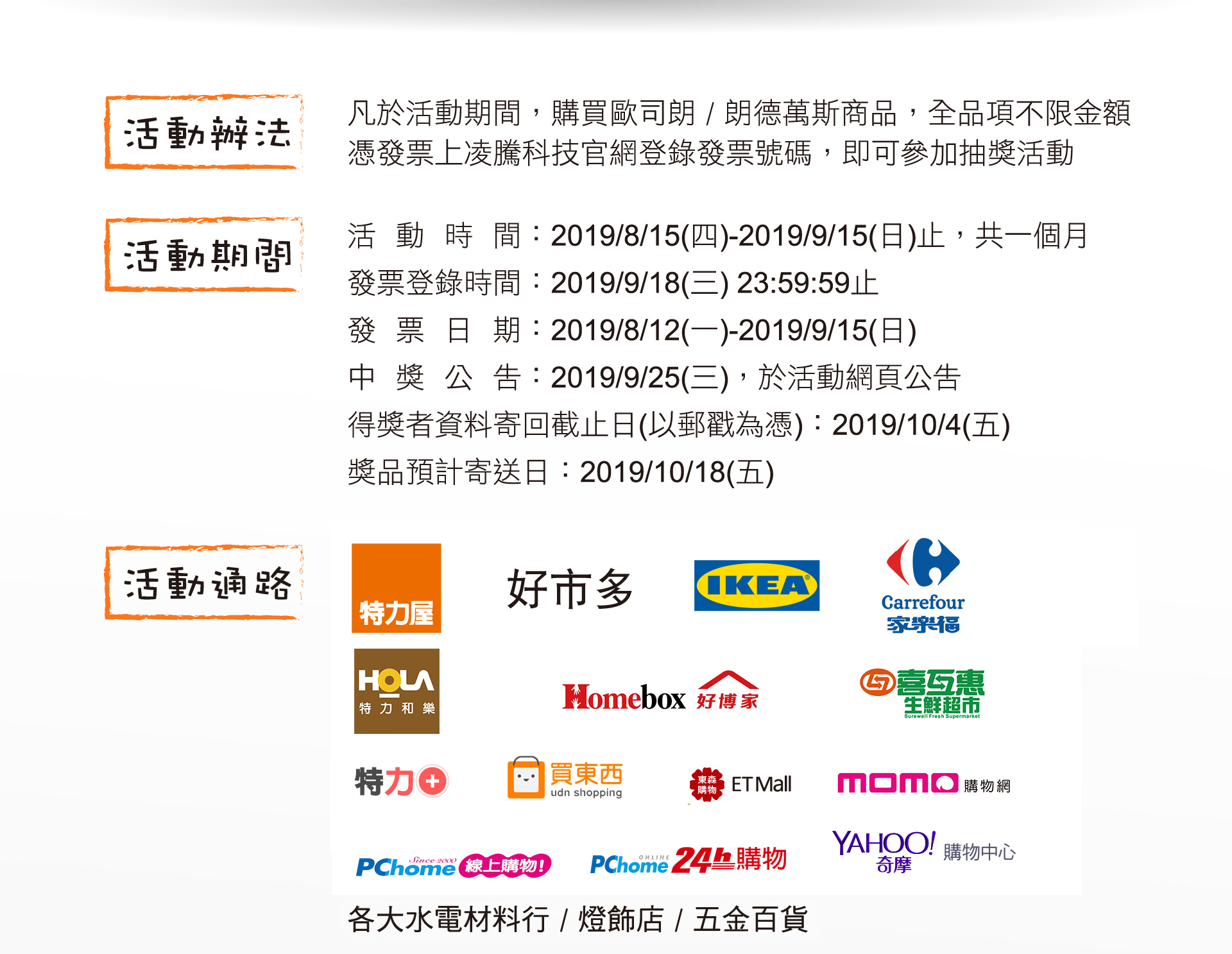 有歐司朗何需擠眉弄眼 歐司朗 朗德萬斯 燈泡 檯燈 投光燈 吸頂燈 崁燈 螺旋燈 燈管 平板燈 osram ledvance 