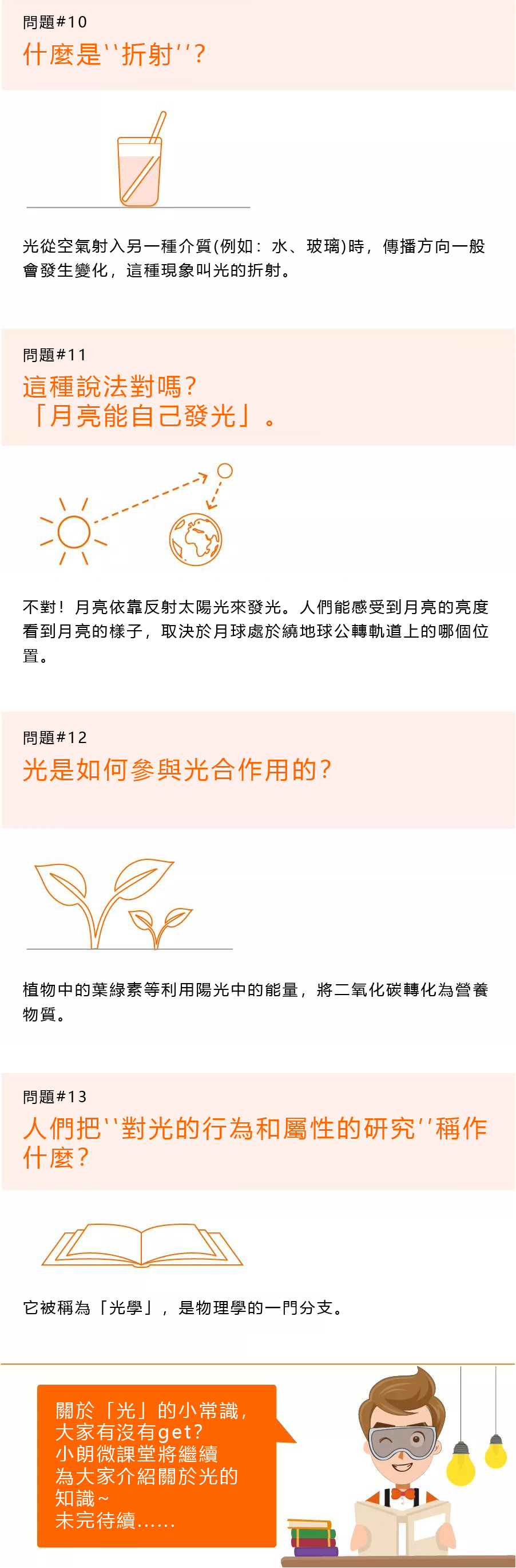 小朗微課堂是時候真正了解一下了OSRAM 歐司朗 LEDVANCE 朗德萬斯 LED 