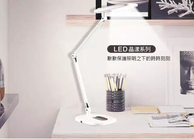 LED晶漾檯燈